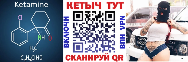 КЕТАМИН ketamine Кедровый