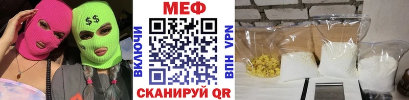 МЯУ-МЯУ mephedrone  закладка  Кедровый 